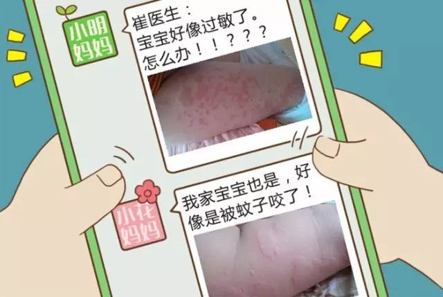 【漫画版】小儿荨麻疹咋办