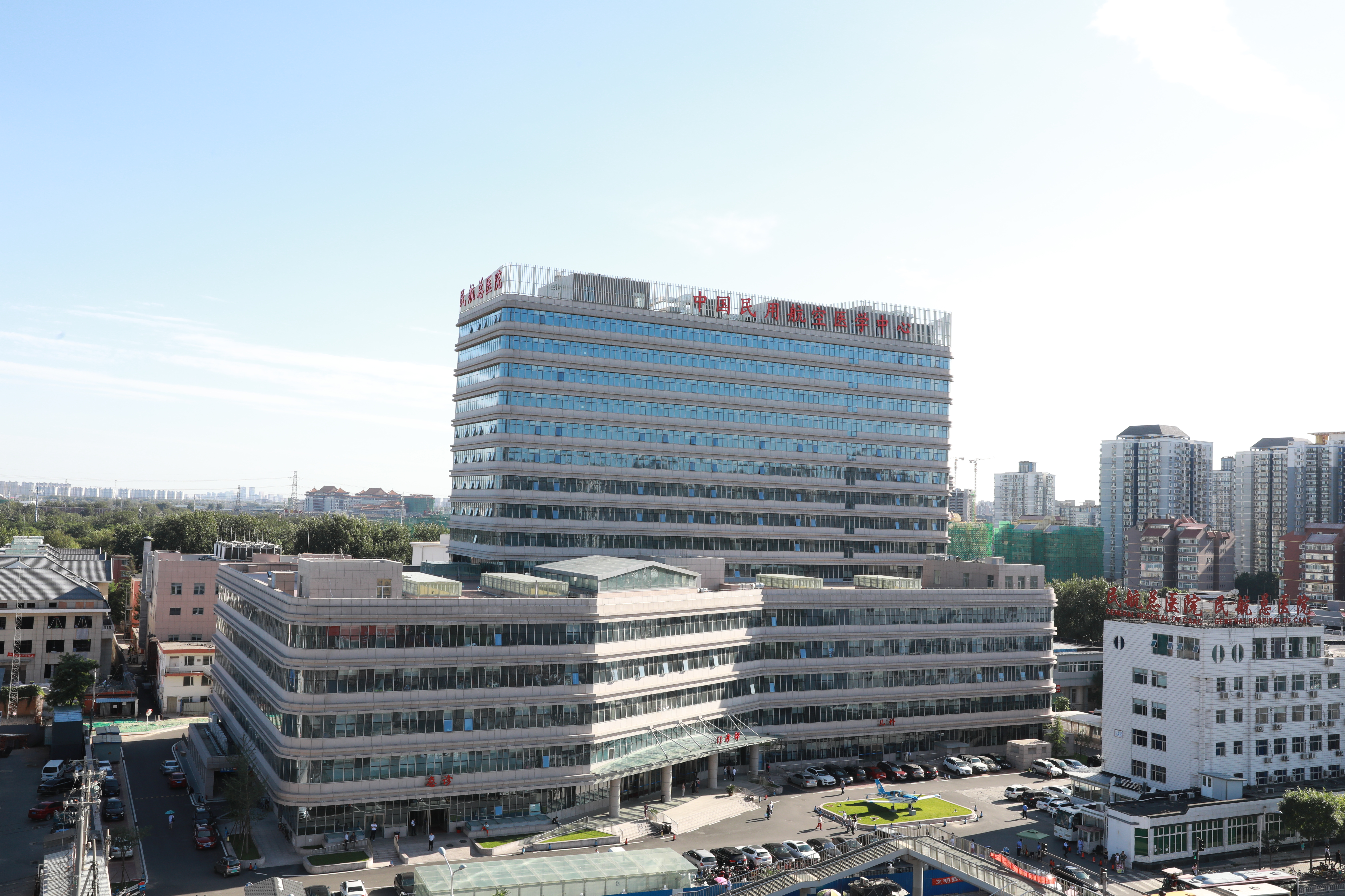 民航总医院