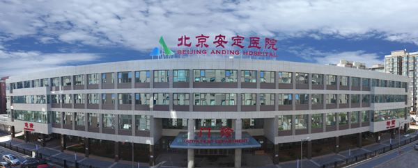 安定醫院黃牛檢查加急代掛號優先跑腿代處理住院的簡單介紹